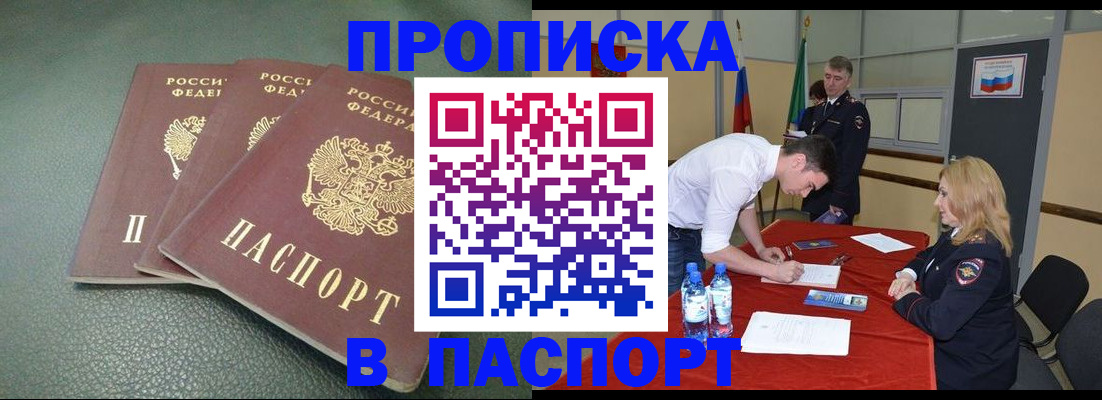 регистрация для школы в Ногинске